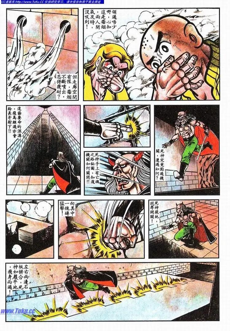 🍴旧著醉拳 第064卷 第14页