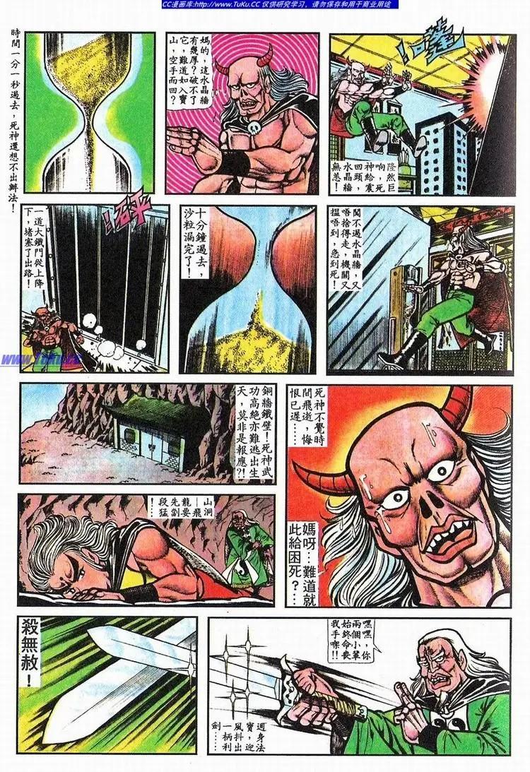 🍴旧著醉拳 第064卷 第15页