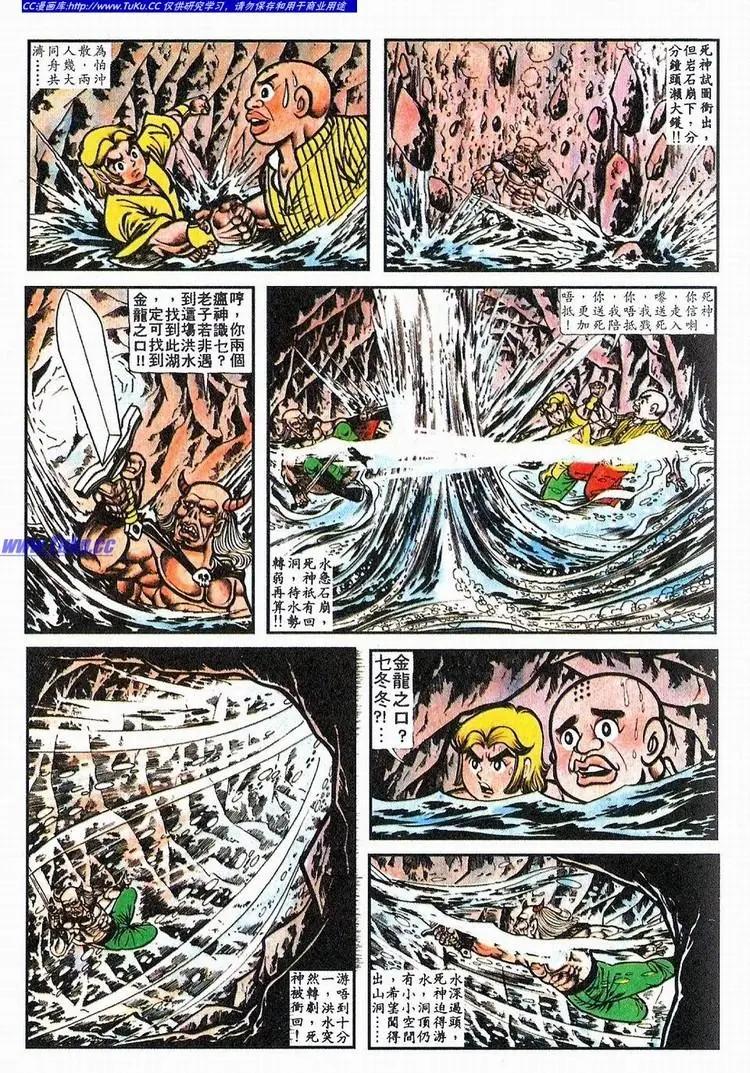 🍴旧著醉拳 第064卷 第3页