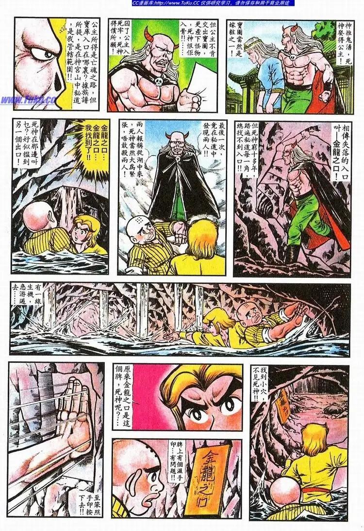 🍴旧著醉拳 第064卷 第5页