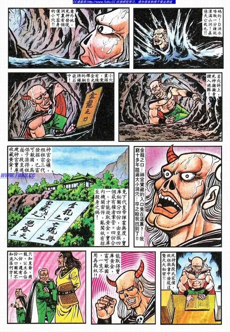 🍴旧著醉拳 第064卷 第6页