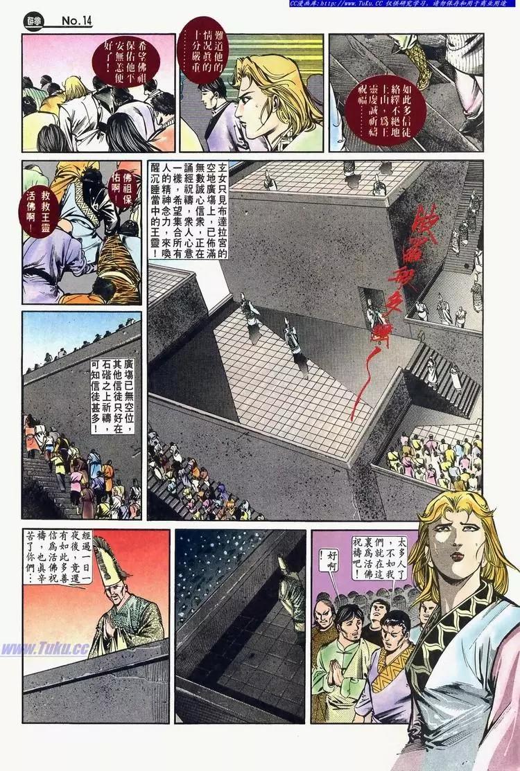 🍴旧著醉拳 第640卷 第14页