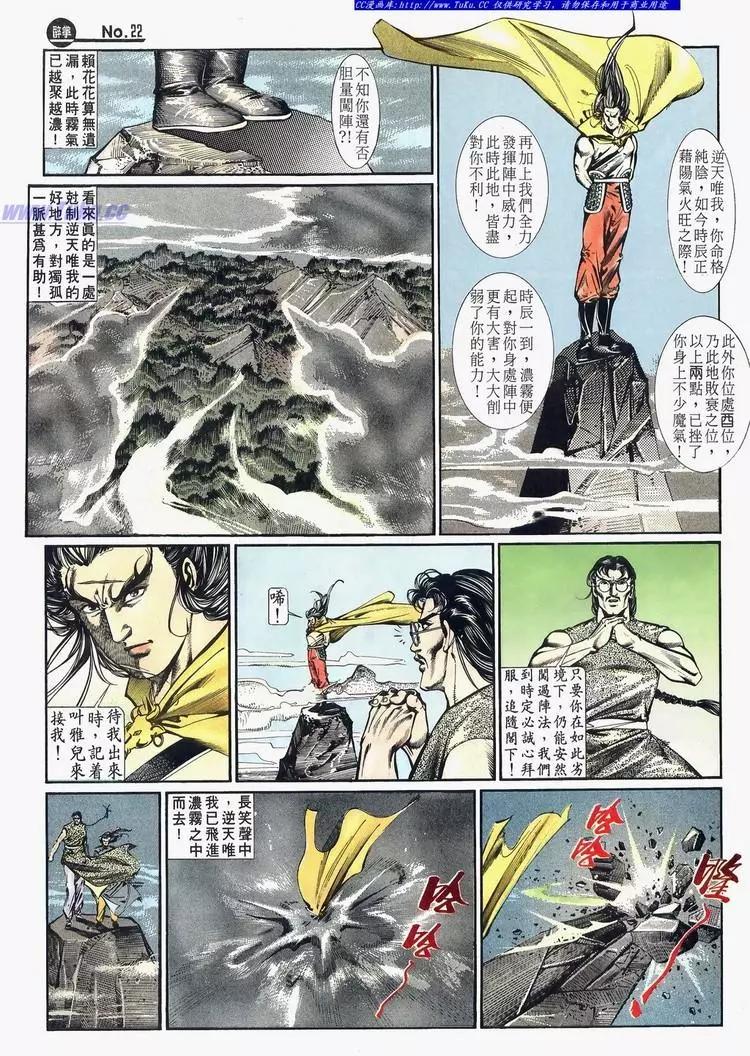 🍴旧著醉拳 第640卷 第22页