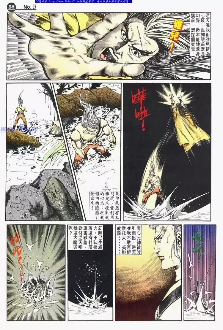 🍴旧著醉拳 第640卷 第27页