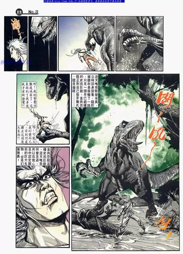 🍴旧著醉拳 第640卷 第28页