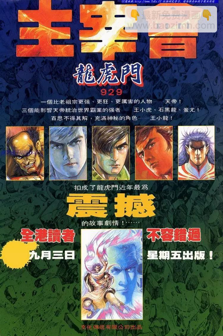 🍴旧著醉拳 第640卷 第34页