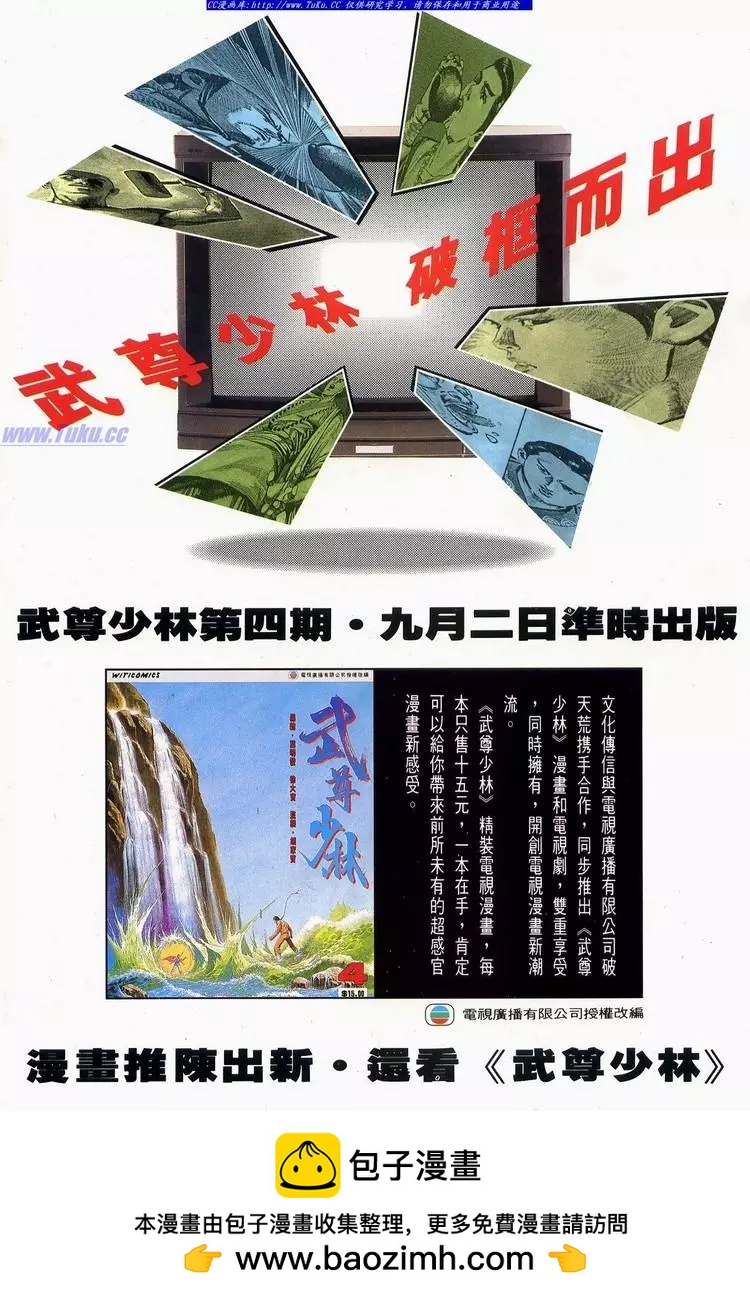 🍴旧著醉拳 第640卷 第35页