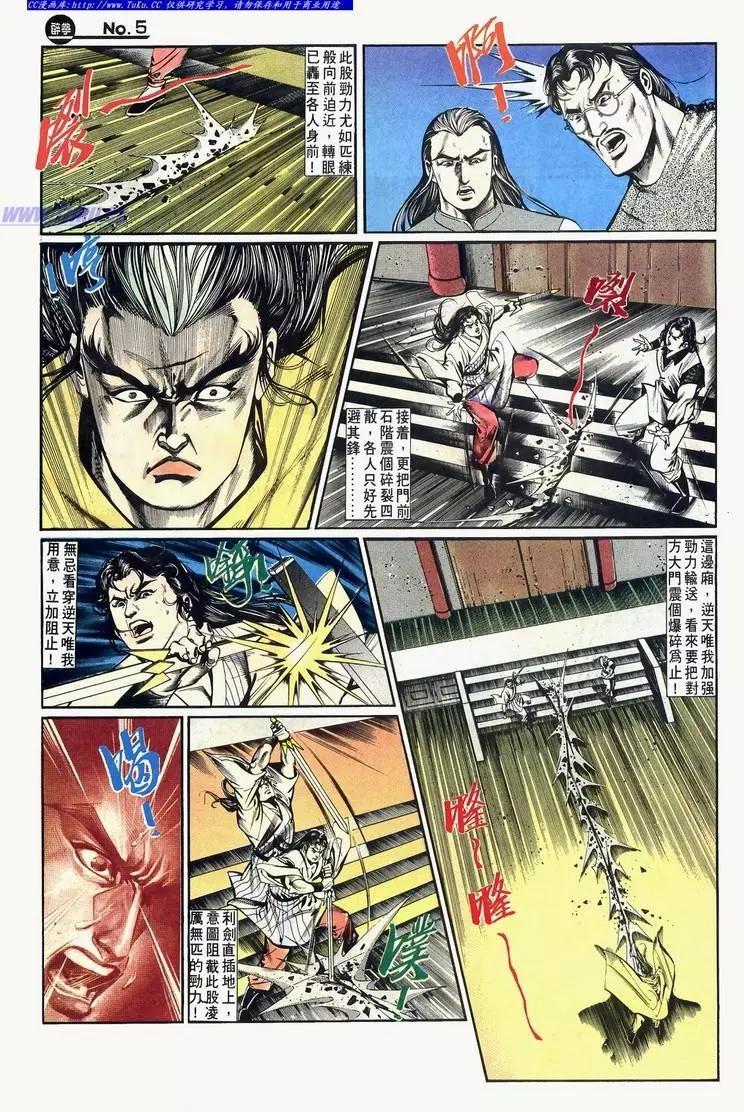🍴旧著醉拳 第640卷 第5页