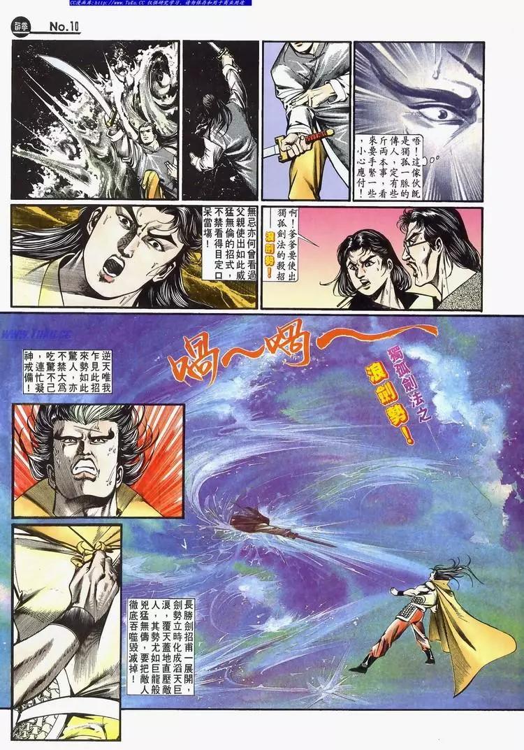🍴旧著醉拳 第642卷 第10页