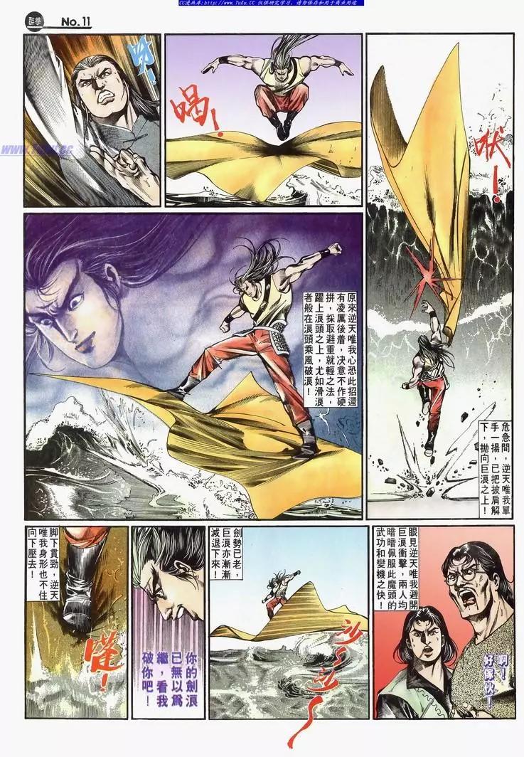 🍴旧著醉拳 第642卷 第11页