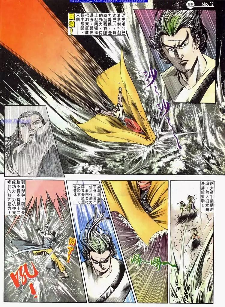 🍴旧著醉拳 第642卷 第12页