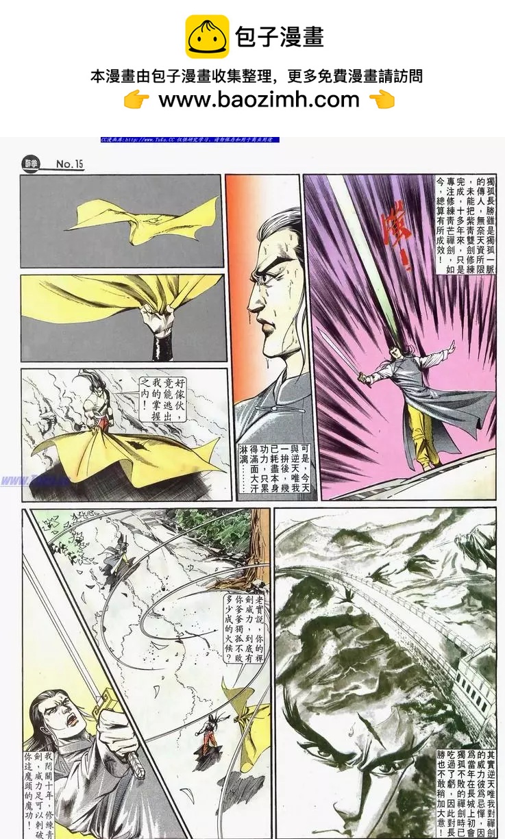 🍴旧著醉拳 第642卷 第15页