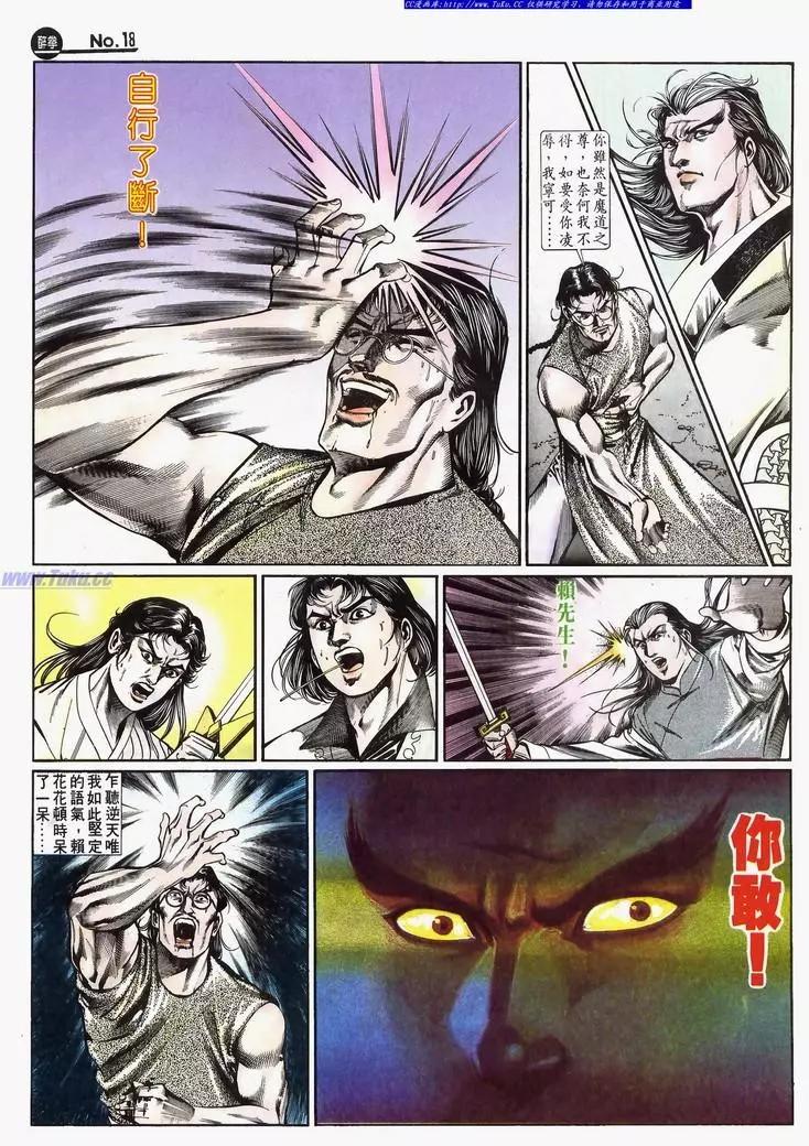 🍴旧著醉拳 第642卷 第18页