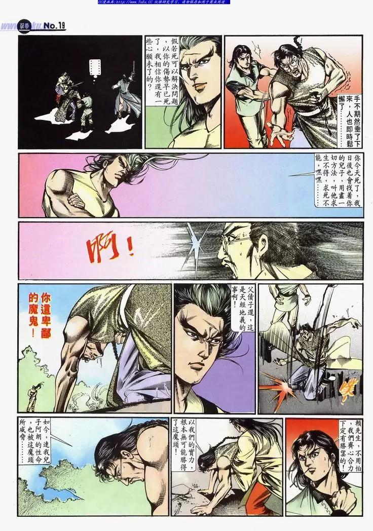 🍴旧著醉拳 第642卷 第19页