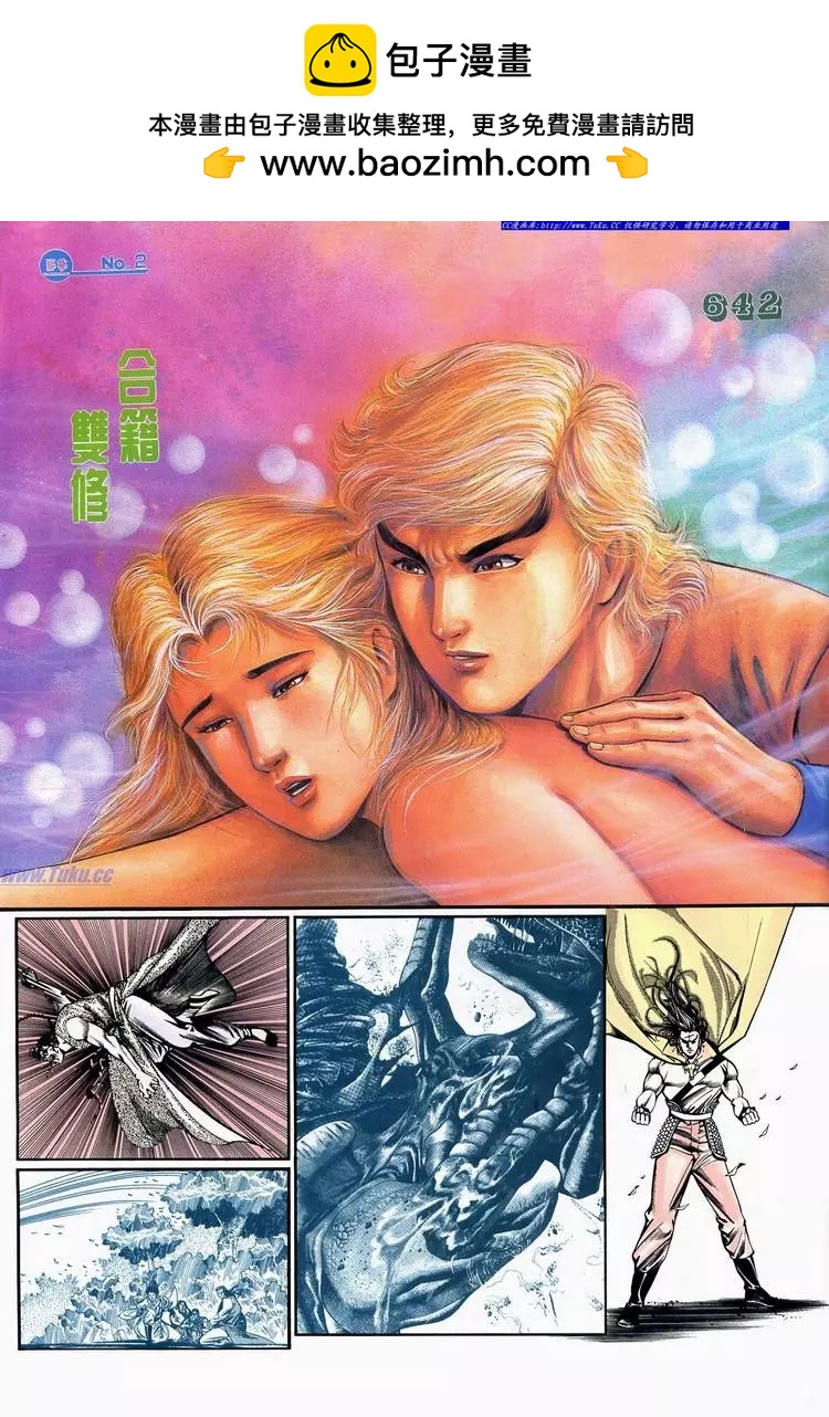 🍴旧著醉拳 第642卷 第2页