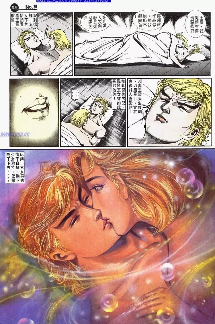 🍴旧著醉拳 第642卷 第30页