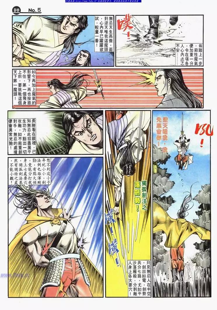 🍴旧著醉拳 第642卷 第5页