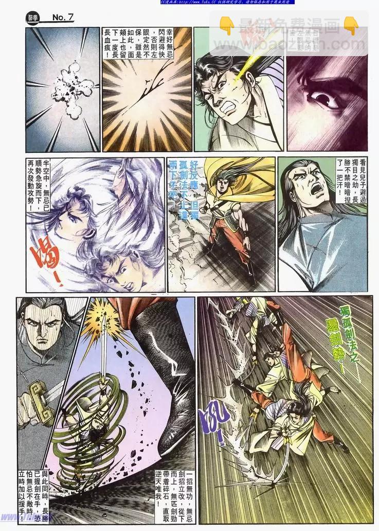 🍴旧著醉拳 第642卷 第7页