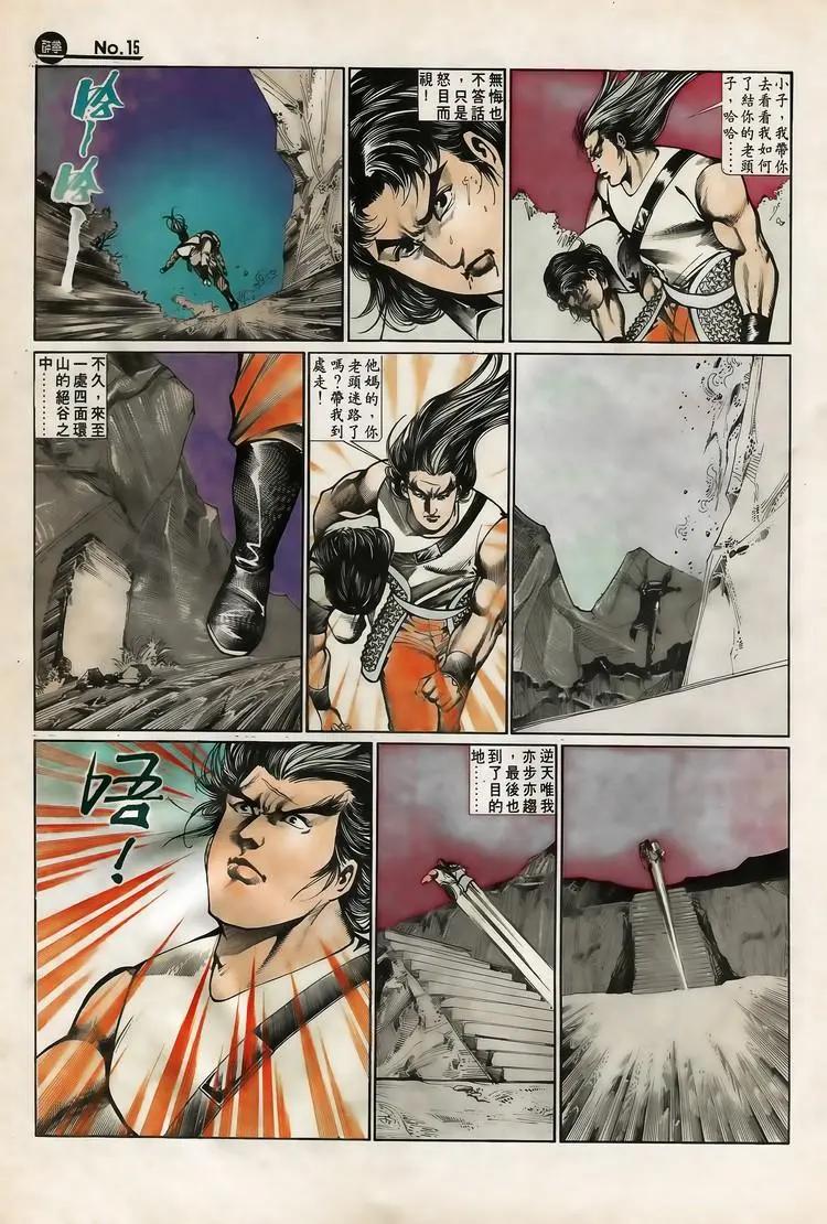🍴旧著醉拳 第644卷 第15页