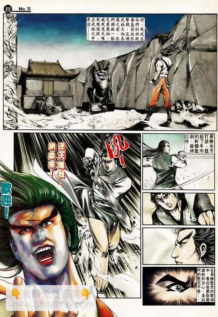 🍴旧著醉拳 第644卷 第18页