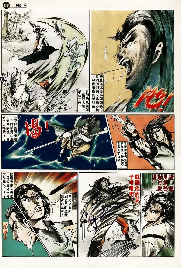 🍴旧著醉拳 第644卷 第4页
