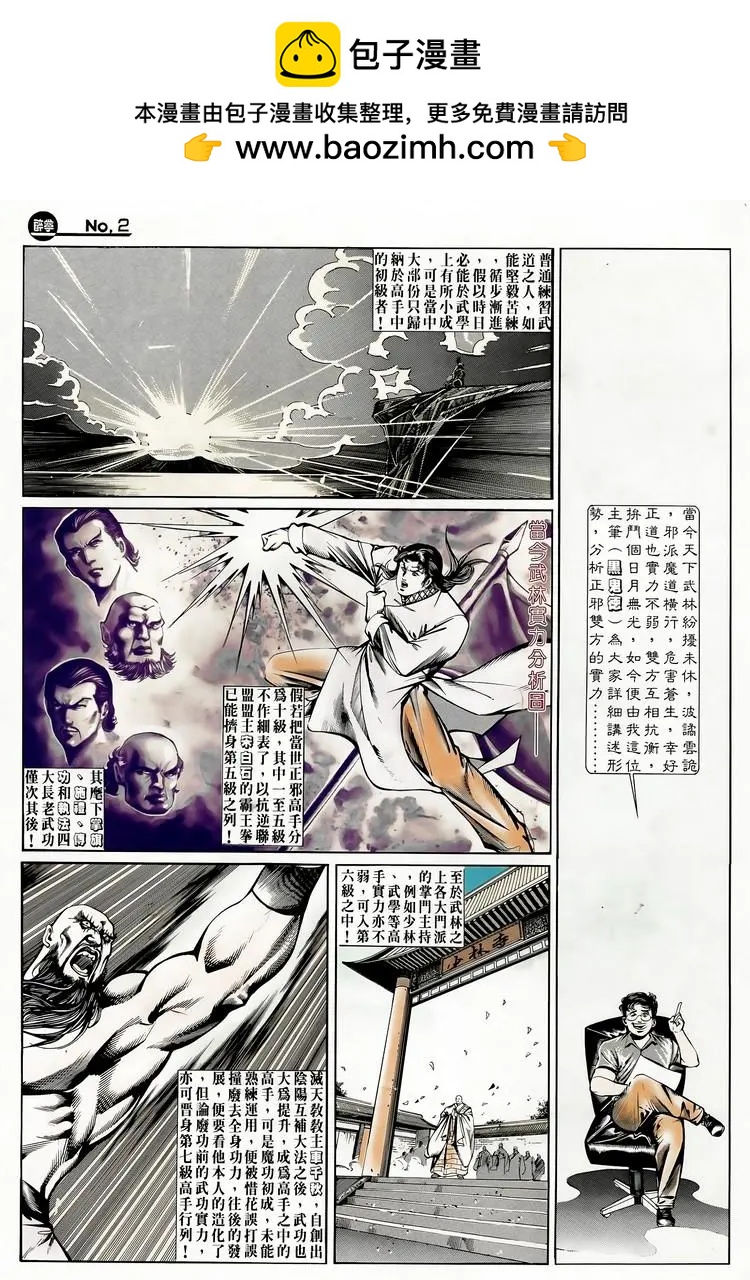 🍴旧著醉拳 第646卷 第2页