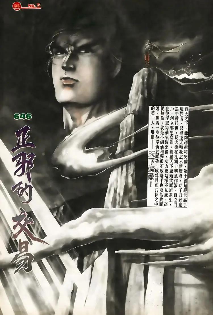 🍴旧著醉拳 第646卷 第5页
