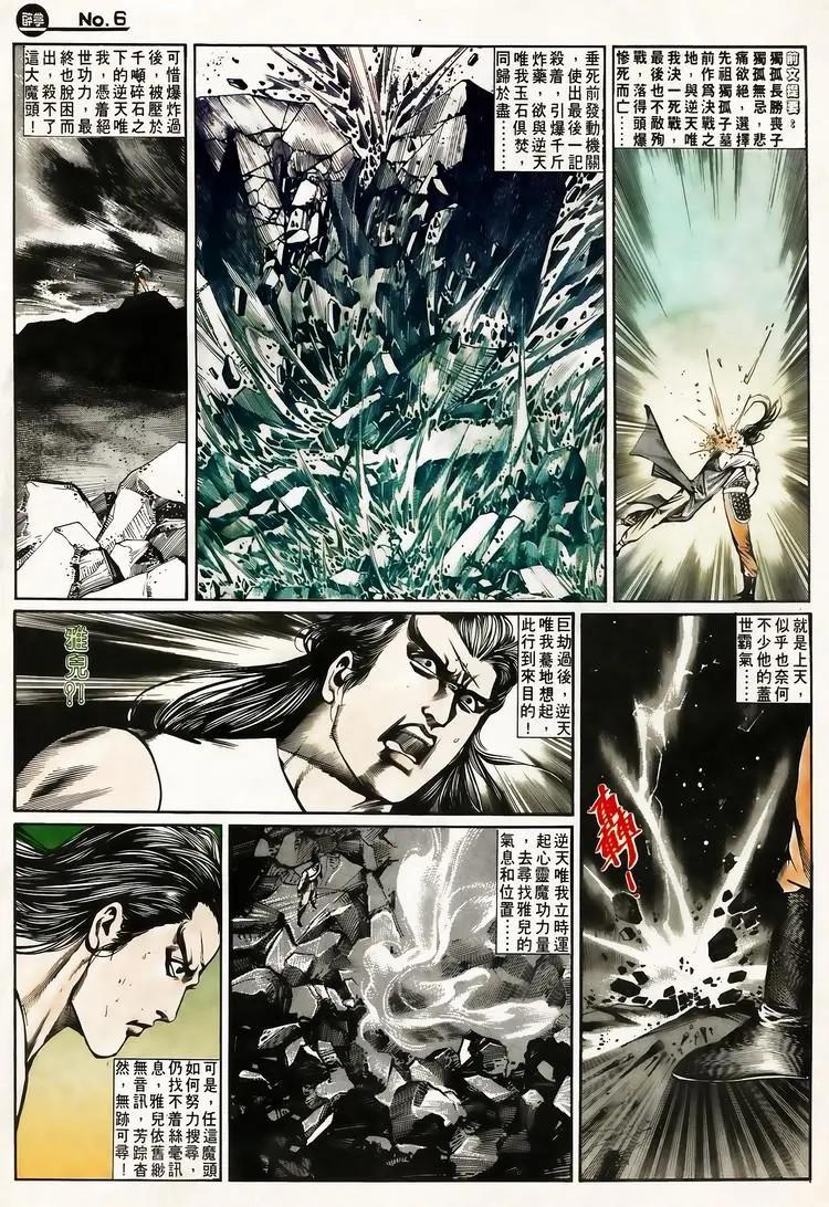🍴旧著醉拳 第646卷 第6页
