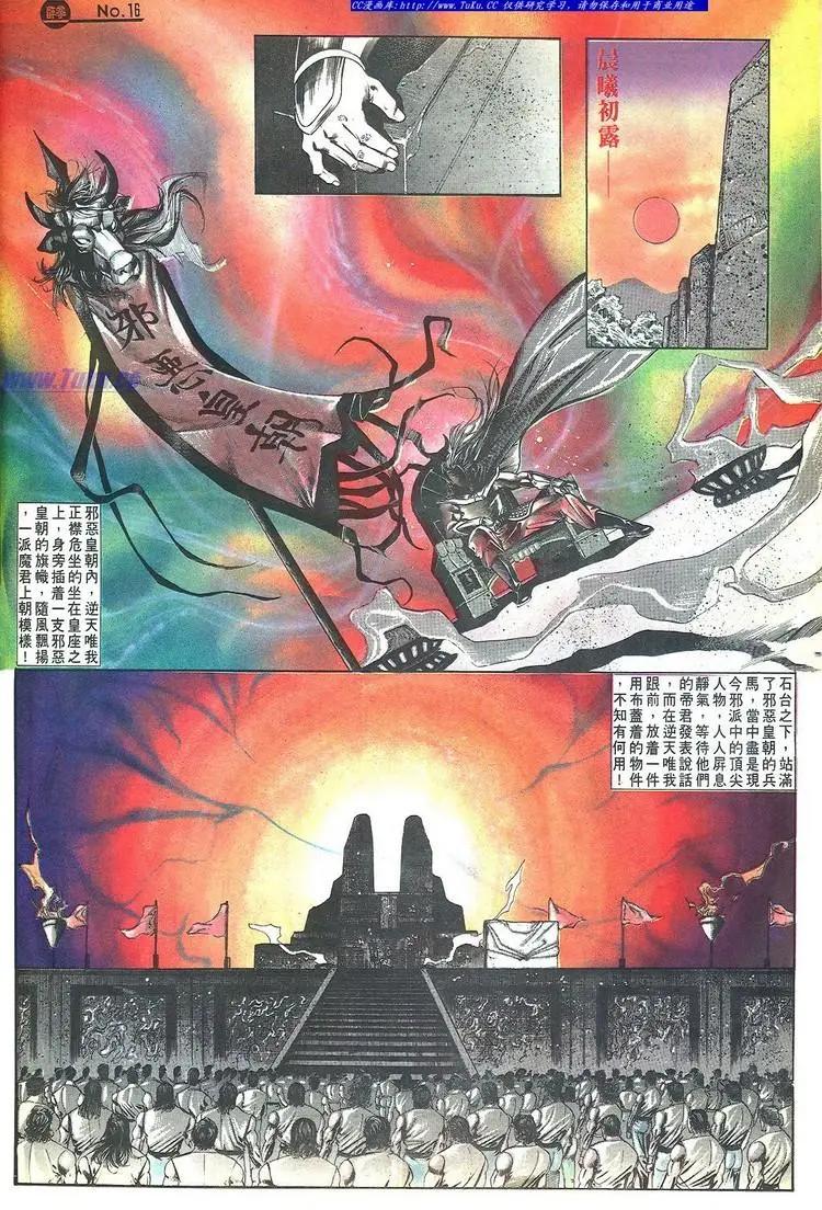 🍴旧著醉拳 第648卷 第16页