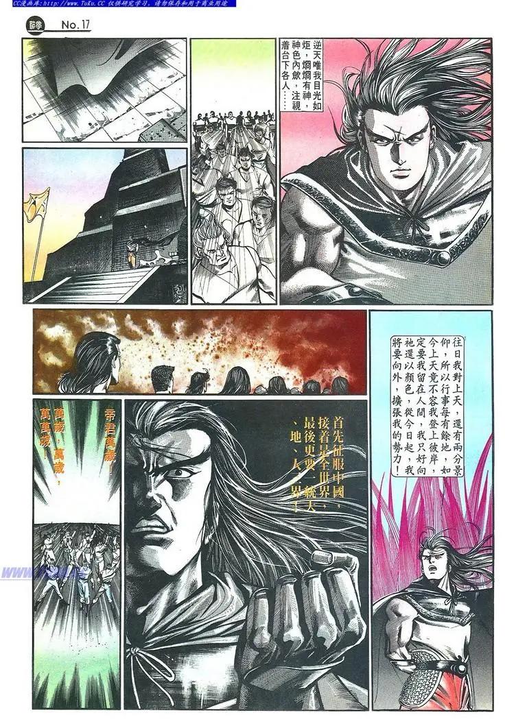🍴旧著醉拳 第648卷 第17页