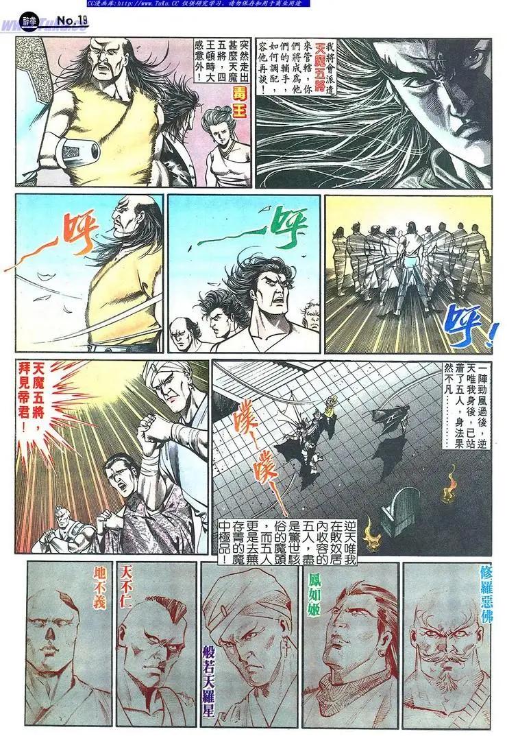 🍴旧著醉拳 第648卷 第19页