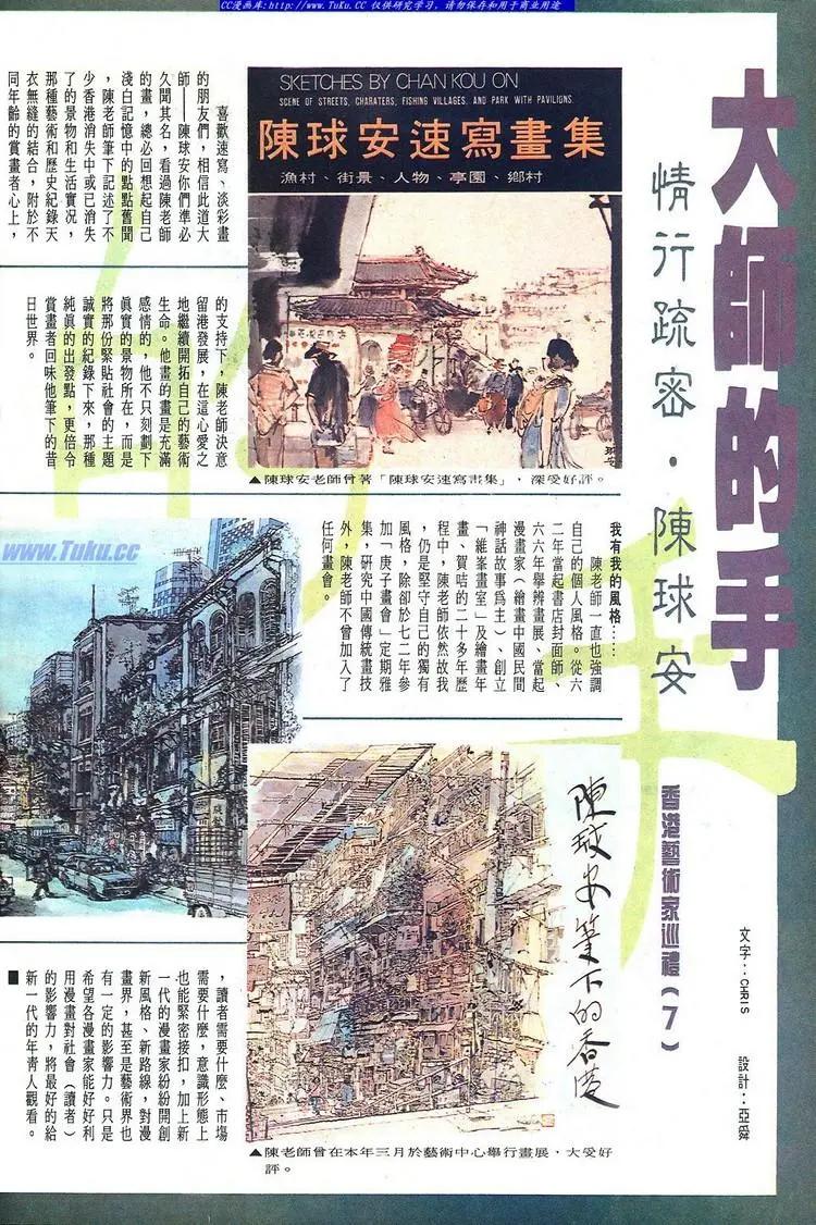 🍴旧著醉拳 第648卷 第32页