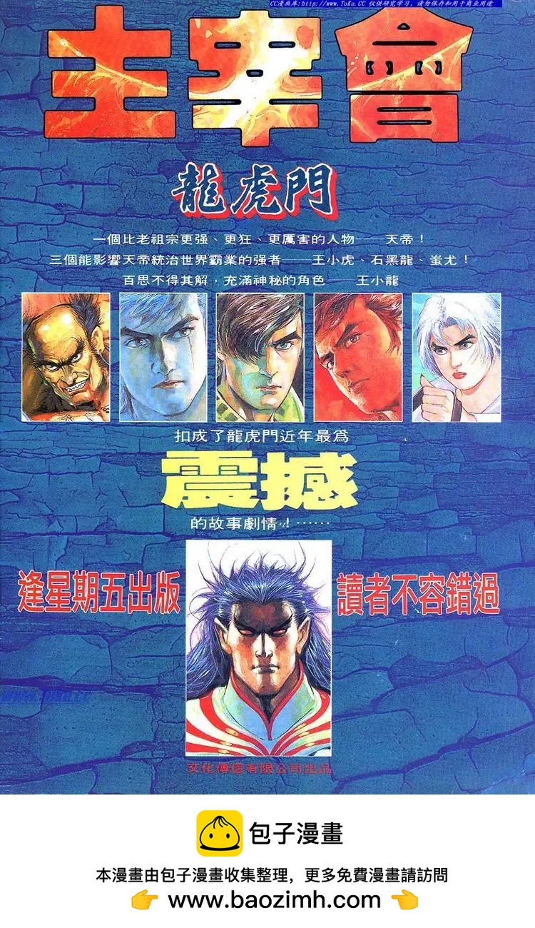 🍴旧著醉拳 第648卷 第36页