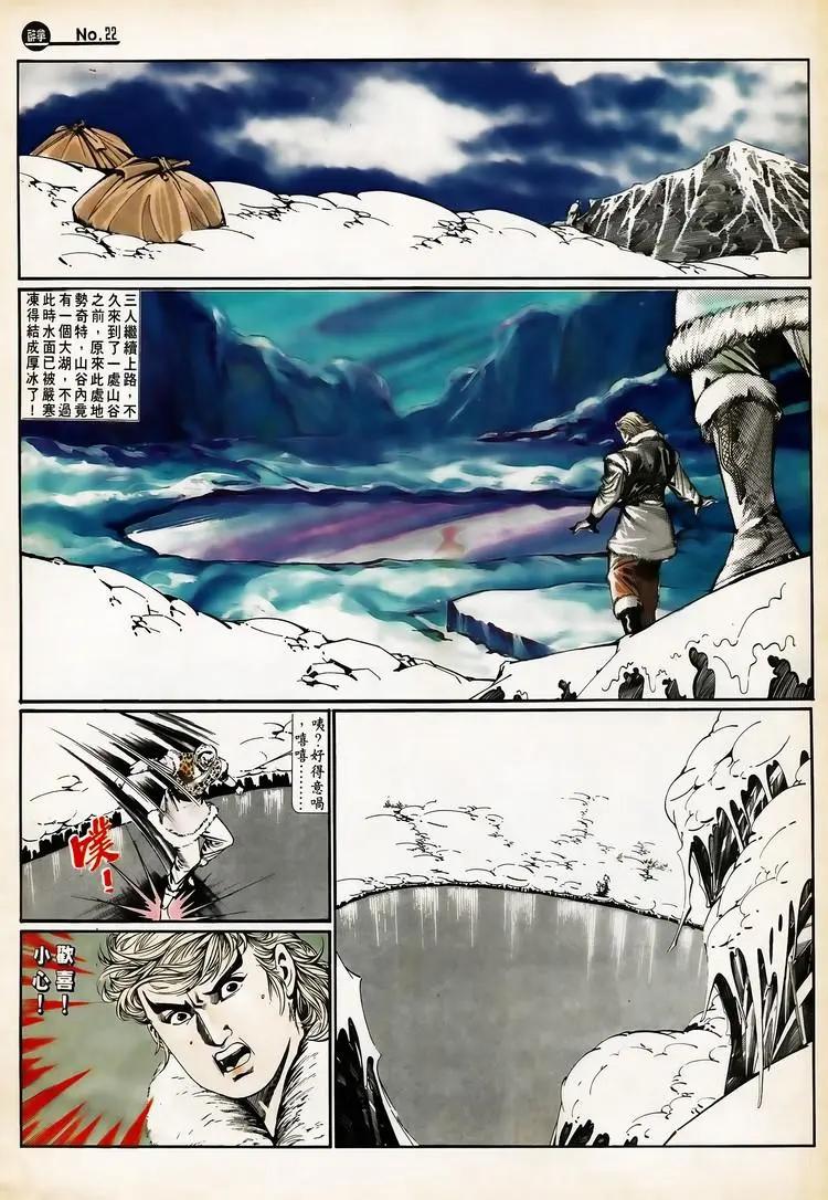 🍴旧著醉拳 第650卷 第22页