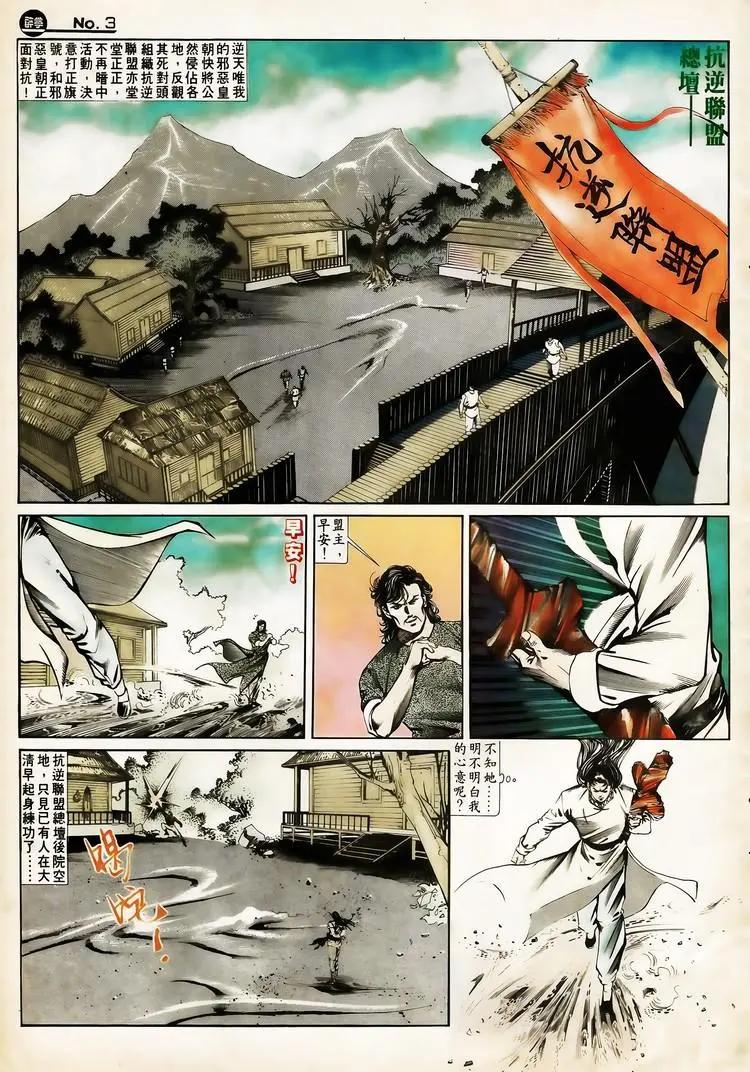 🍴旧著醉拳 第650卷 第3页