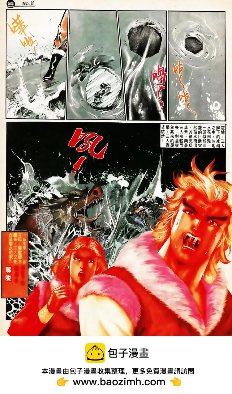 🍴旧著醉拳 第650卷 第31页