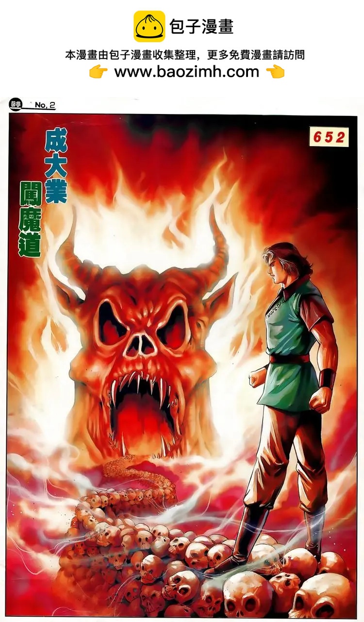 🍴旧著醉拳 第652卷 第2页