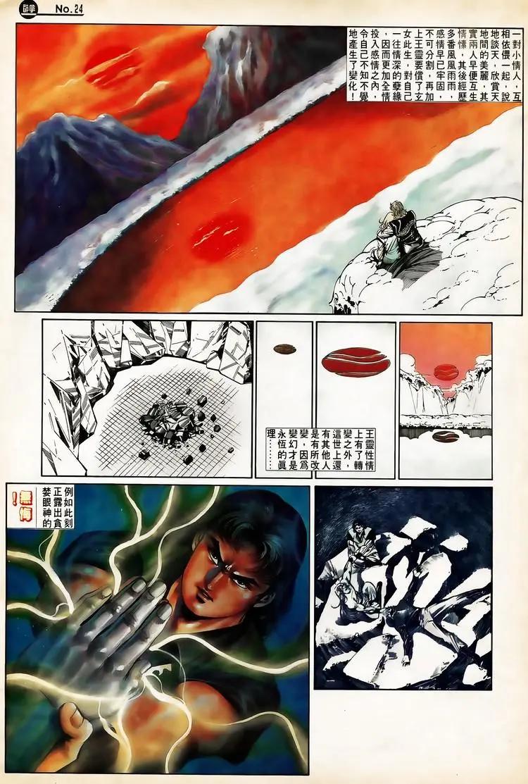 🍴旧著醉拳 第652卷 第24页