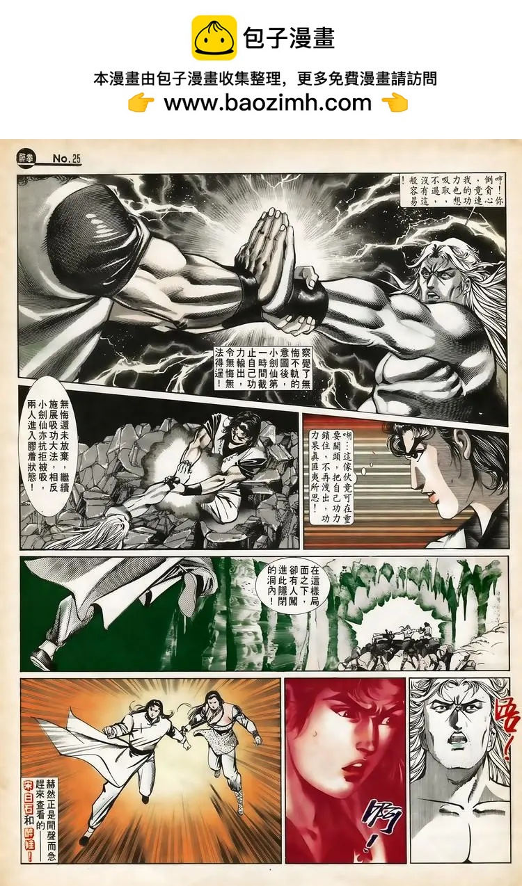 🍴旧著醉拳 第652卷 第25页