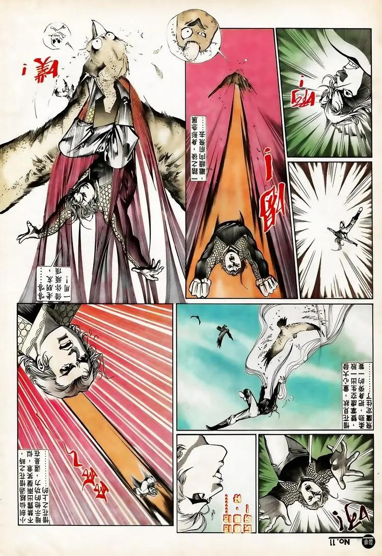 🍴旧著醉拳 第654卷 第11页