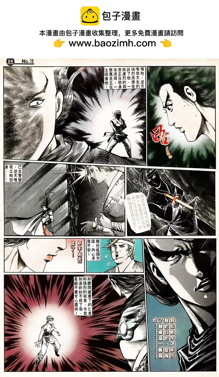 🍴旧著醉拳 第656卷 第10页