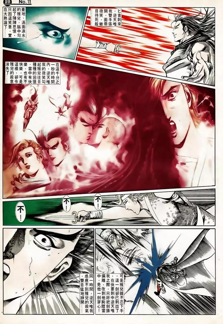 🍴旧著醉拳 第656卷 第13页