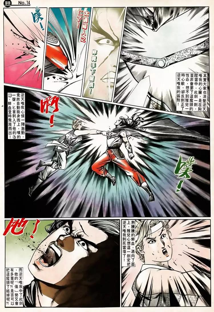 🍴旧著醉拳 第656卷 第14页