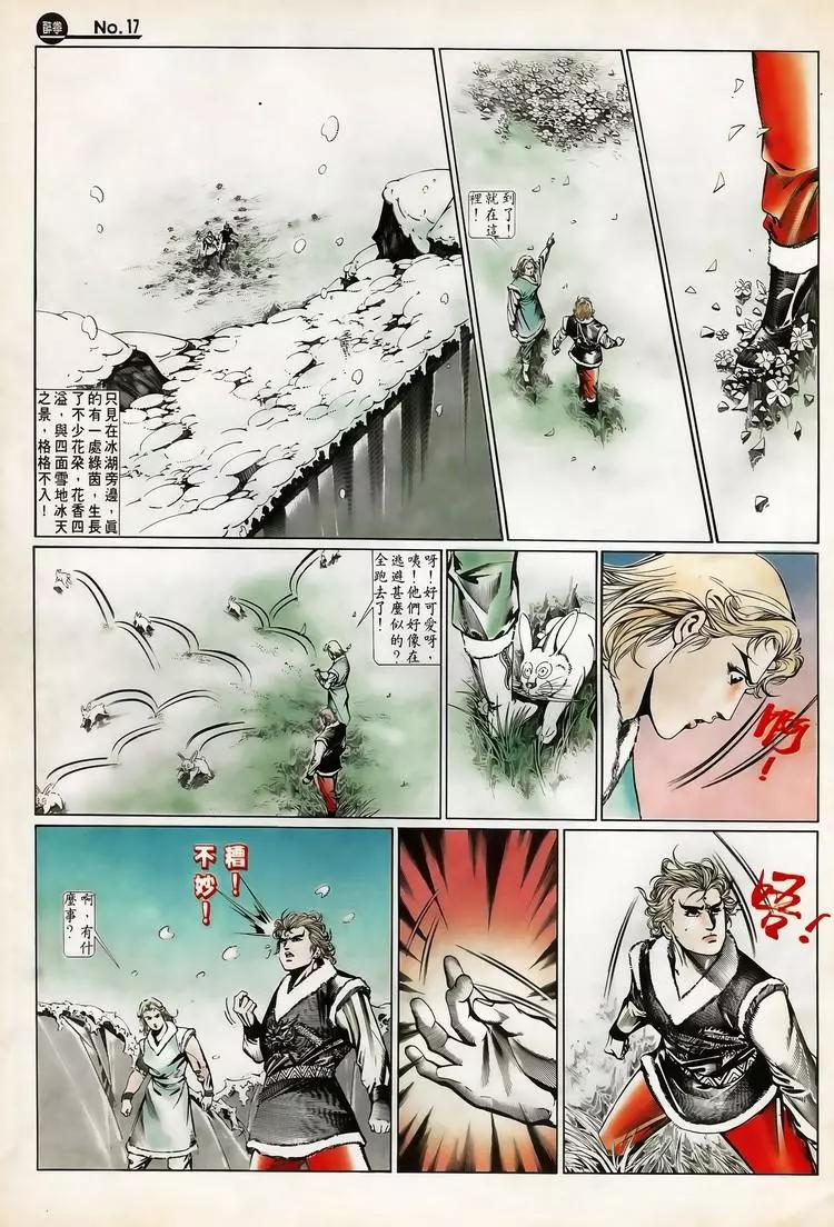 🍴旧著醉拳 第656卷 第17页