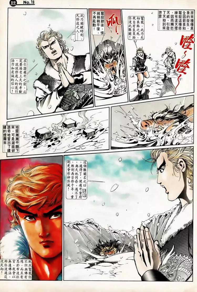 🍴旧著醉拳 第656卷 第19页