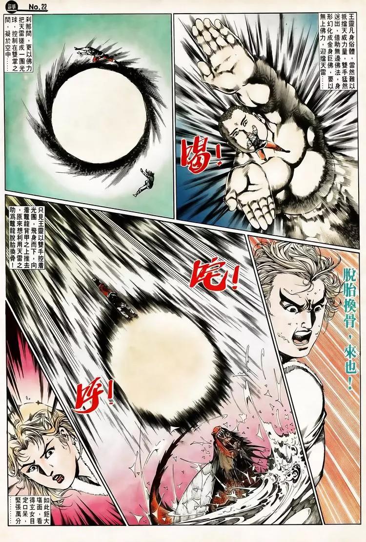 🍴旧著醉拳 第656卷 第22页