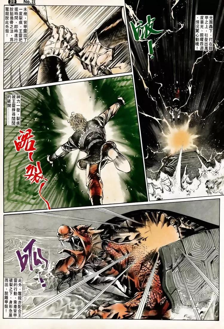 🍴旧著醉拳 第656卷 第23页