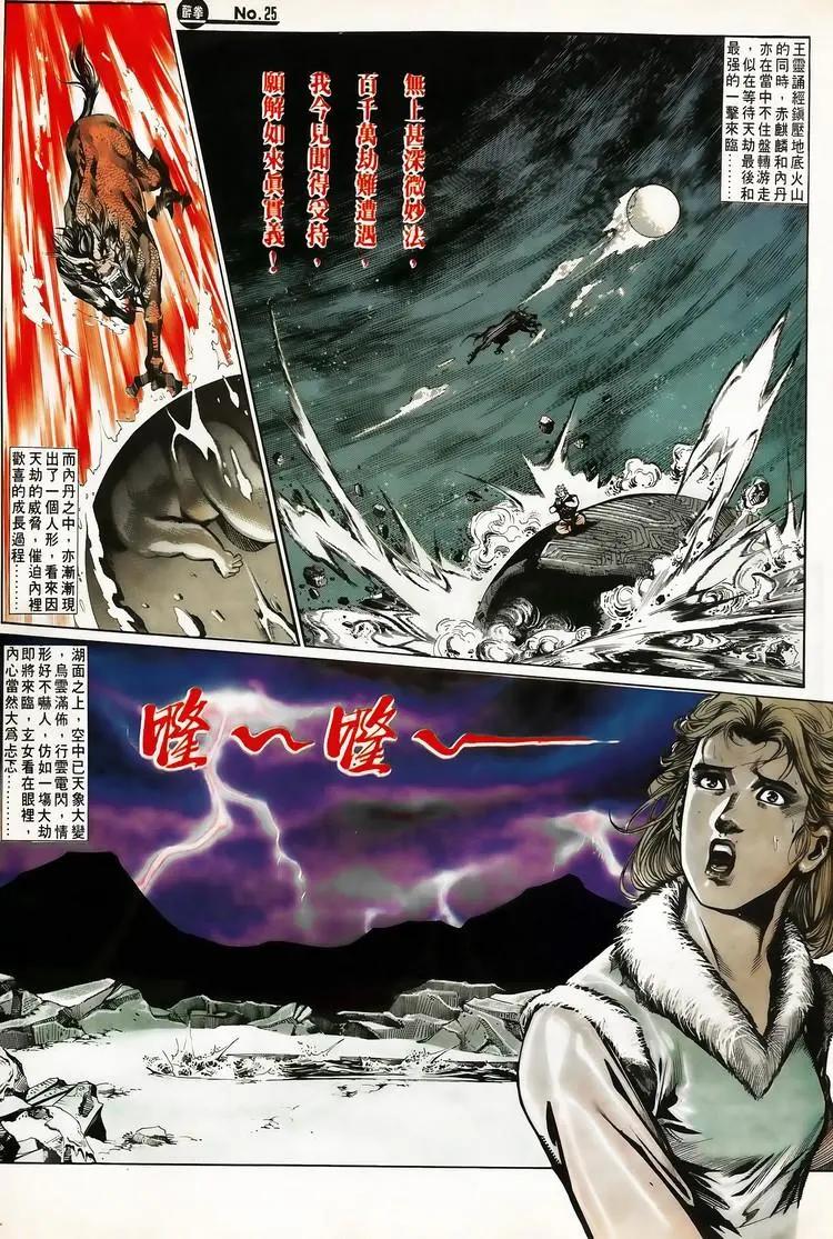 🍴旧著醉拳 第656卷 第25页