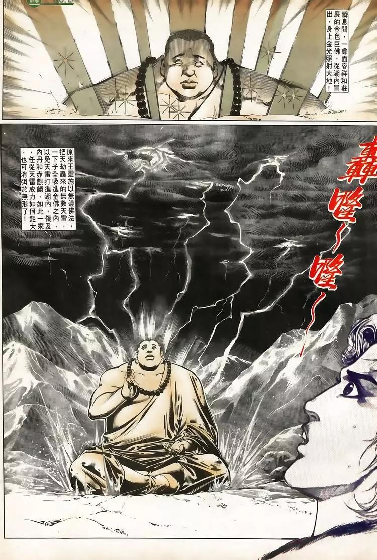 🍴旧著醉拳 第656卷 第27页