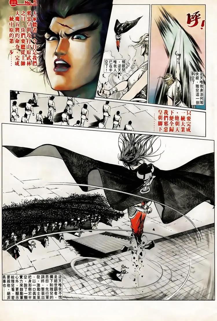 🍴旧著醉拳 第656卷 第5页